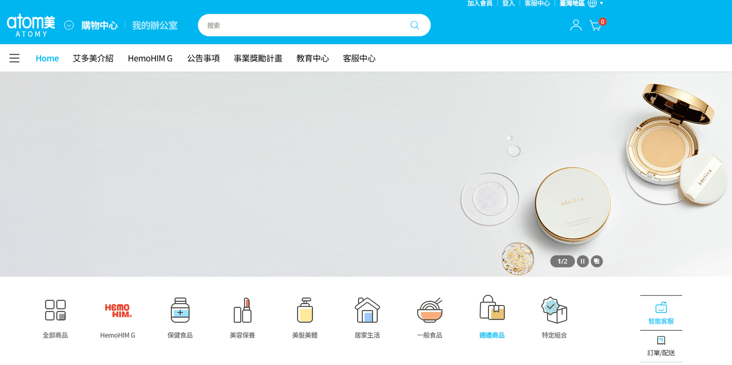 【2026最新】艾多美非會員怎麼買?簡便購買連結教你安全下單 - 第2張圖 【2026最新】艾多美非會員怎麼買?簡便購買連結教你安全下單