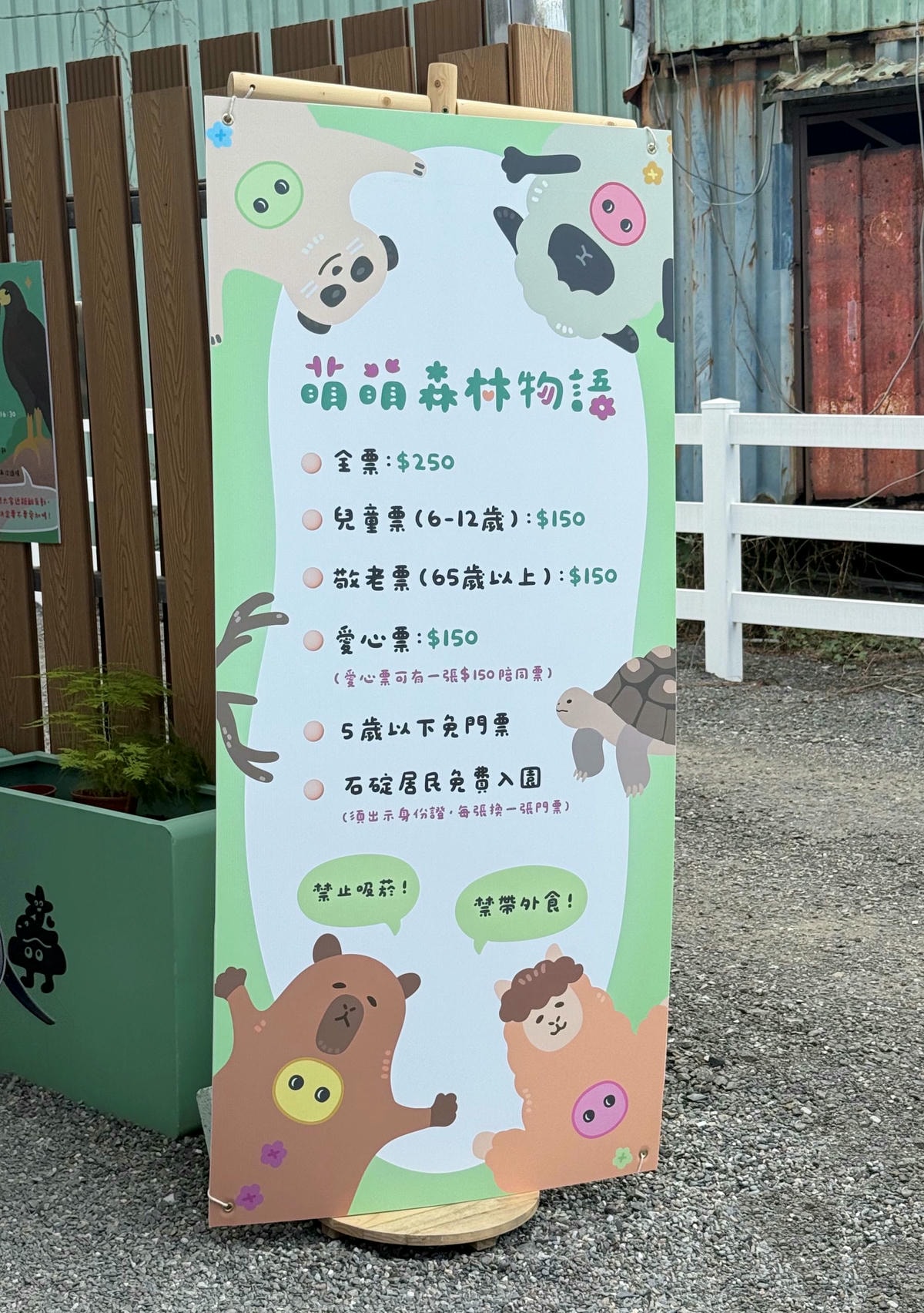 新北親子農場推薦|萌萌森林物語 水豚君、狐獴、笑笑羊近距離接觸餵食超有趣! - 第4張圖 新北親子農場推薦|萌萌森林物語 水豚君、狐獴、笑笑羊近距離接觸餵食超有趣!