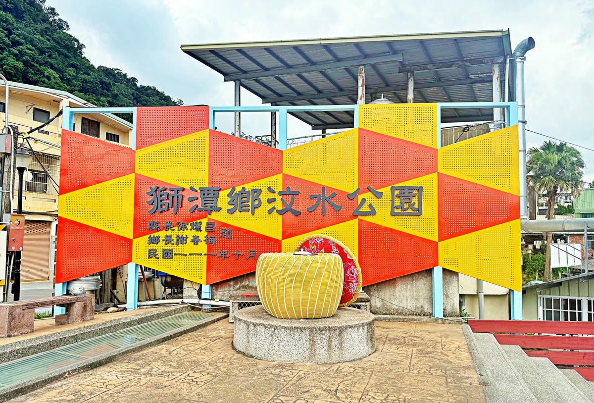 苗栗獅潭親子景點|全台首座茶壽遊戲場就在汶水公園! - 第3張圖 苗栗獅潭親子景點|全台首座茶壽遊戲場就在汶水公園!