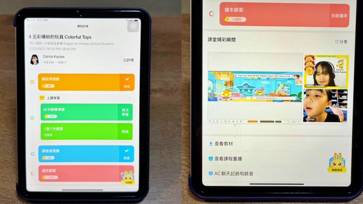 2025兒童線上英文課程比較|51Talk、OiKID、TutorJr、25Hoon完整評比 - 第7張圖 2025兒童線上英文課程比較|51Talk、OiKID、TutorJr、25Hoon完整評比
