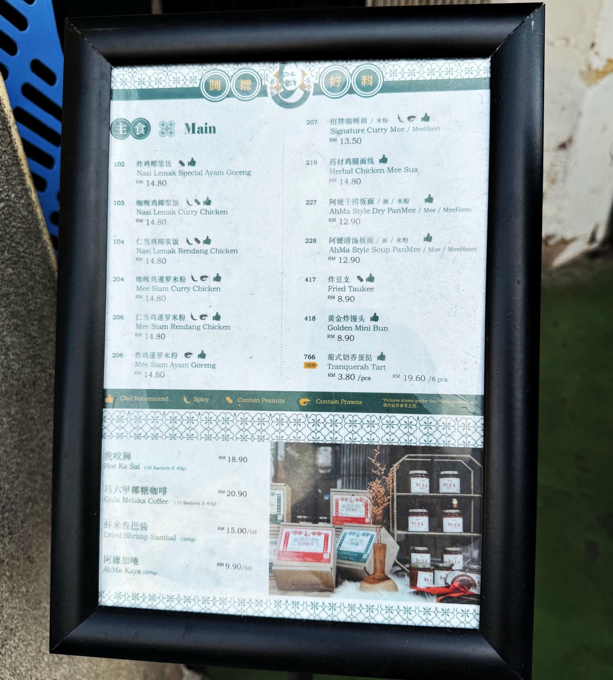 馬來西亞六天五夜|馬六甲道地早餐推薦 阿嬷好料Ah Ma Ho Liao - 第8張圖 馬來西亞六天五夜|馬六甲道地早餐推薦 阿嬷好料Ah Ma Ho Liao
