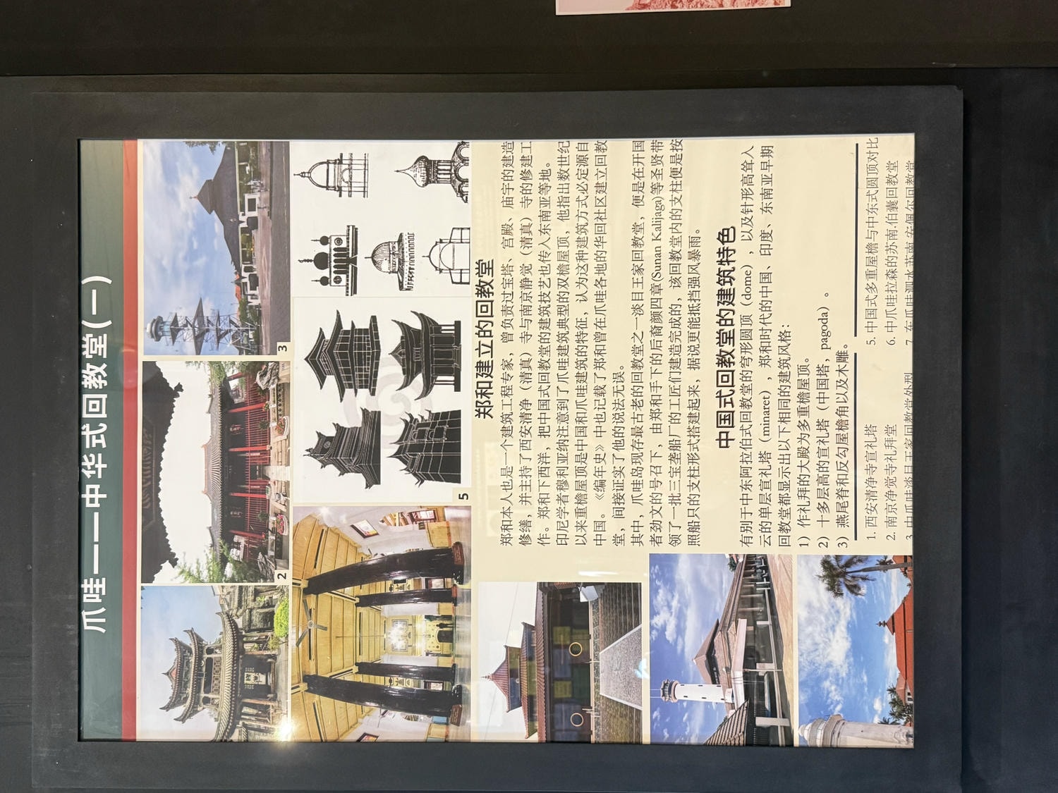 馬來西亞六天五夜|馬六甲鄭和文化館(Cheng Ho Cultural Museum) - 第30張圖 馬來西亞六天五夜|馬六甲鄭和文化館(Cheng Ho Cultural Museum)