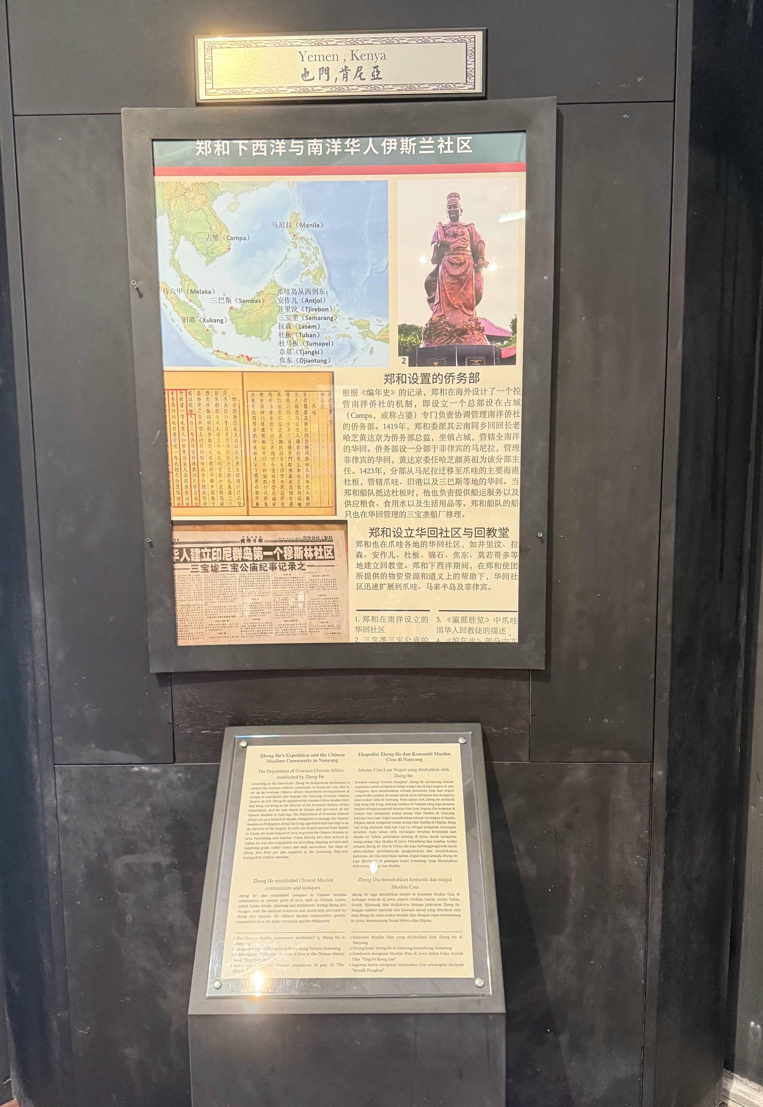 馬來西亞六天五夜|馬六甲鄭和文化館(Cheng Ho Cultural Museum) - 第29張圖 馬來西亞六天五夜|馬六甲鄭和文化館(Cheng Ho Cultural Museum)