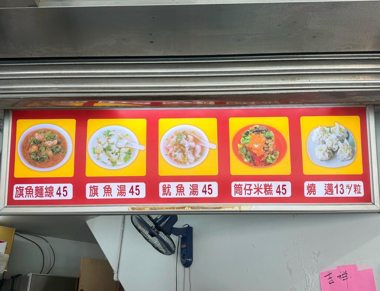 基隆天空塔美食|信二路平民美食推薦:台灣小吃 旗魚麵線、旗魚湯、筒仔米糕,在地老味道 - 第6張圖 基隆天空塔美食|信二路平民美食推薦:台灣小吃 旗魚麵線、旗魚湯、筒仔米糕,在地老味道