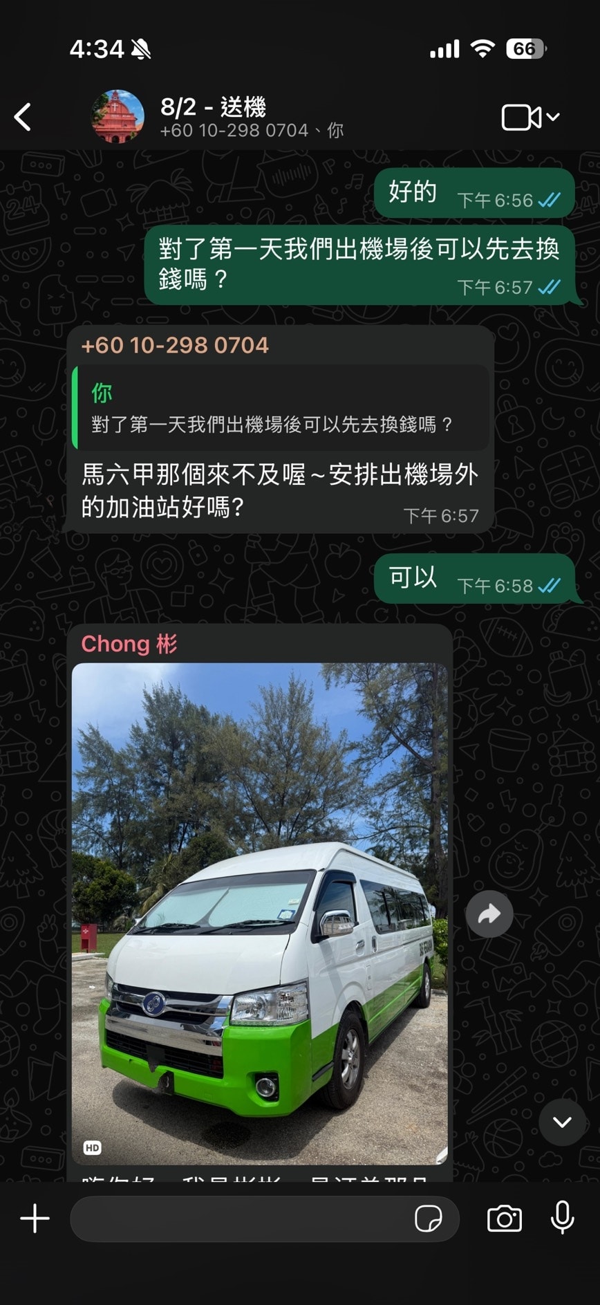 馬來西亞自由行|Team VC 吉隆坡到馬六甲包車-機場接送/包車旅遊一次搞定 - 第9張圖 馬來西亞自由行|Team VC 吉隆坡到馬六甲包車-機場接送/包車旅遊一次搞定
