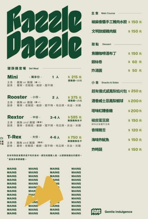 中山站美食推薦|Razzle Dazzle 文明放縱鹽酥雞小酒館,好吃又好拍的台式生活 - 第9張圖 中山站美食推薦|Razzle Dazzle 文明放縱鹽酥雞小酒館,好吃又好拍的台式生活