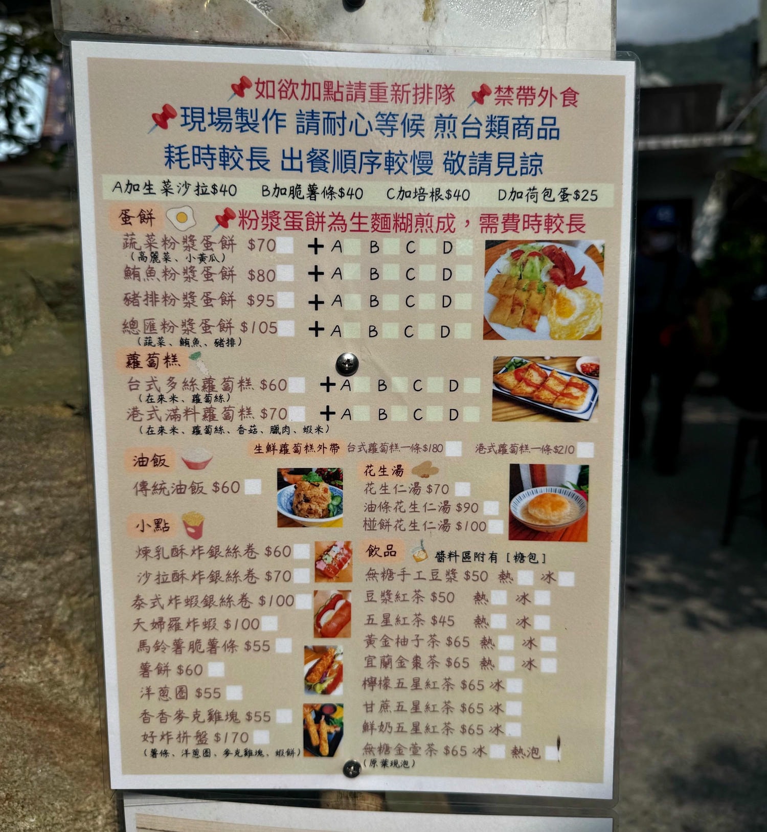 宜蘭礁溪早餐推薦|白雲山鹿粉漿蛋餅酥脆必吃!隱藏版鄉間早餐店 - 第7張圖 宜蘭礁溪早餐推薦|白雲山鹿粉漿蛋餅酥脆必吃!隱藏版鄉間早餐店